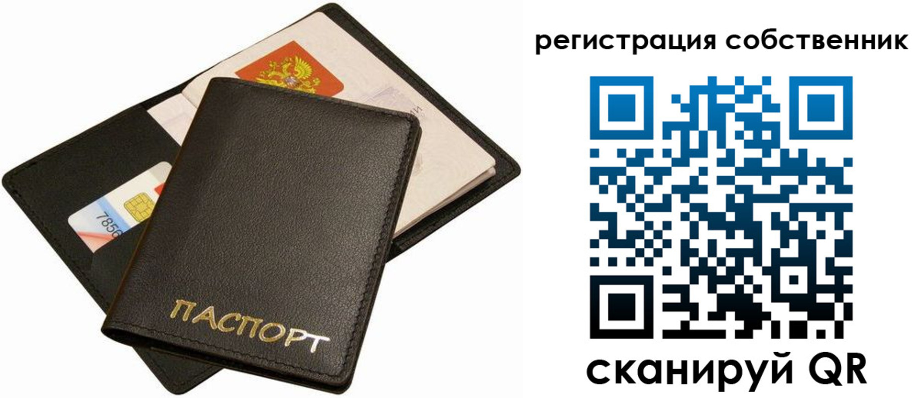 прописка паспорт в Кунгуре