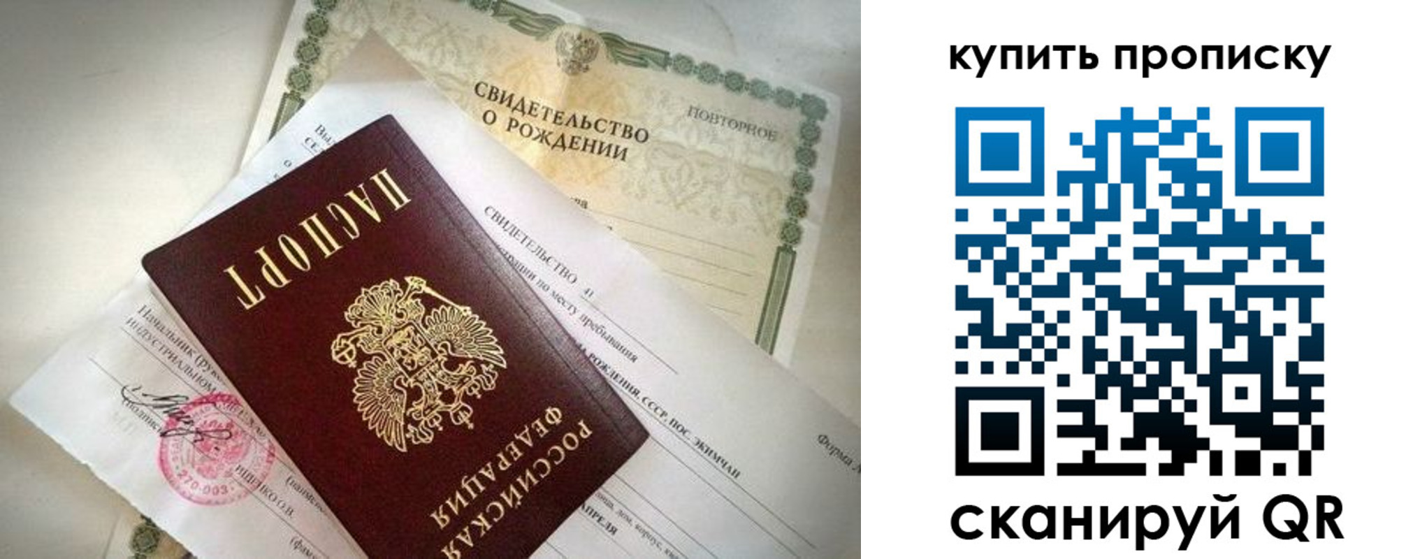 прописка законно в Кунгуре
