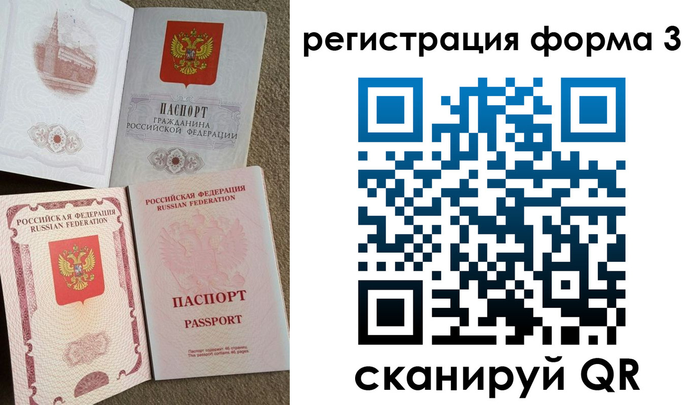 прописка в Кунгуре
